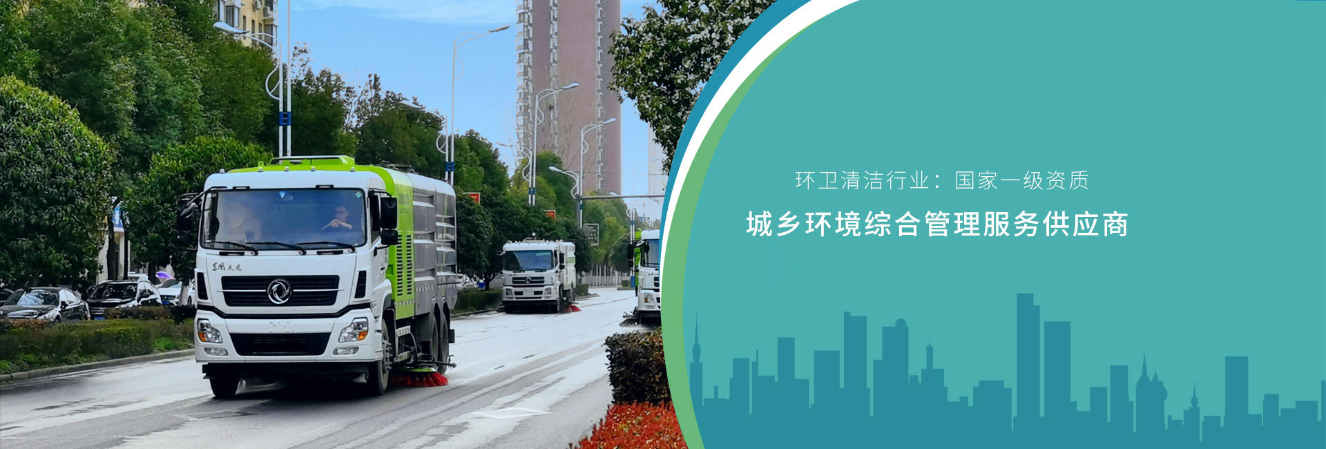 湖北宜居環(huán)境管理服務(wù)有限公司